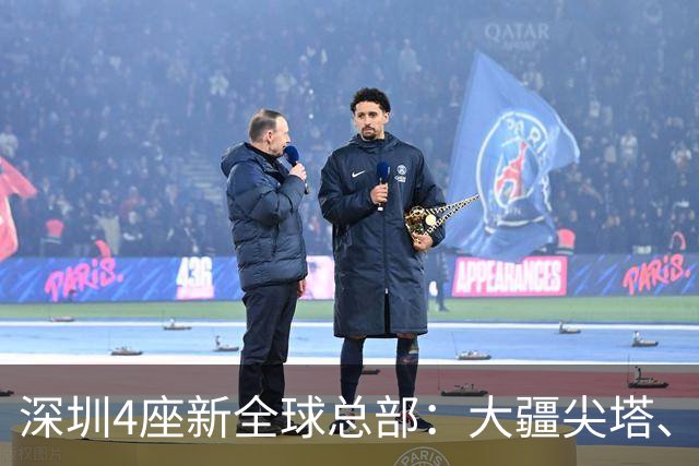 深圳4座新全球总部：大疆尖塔、京东画境、OPPO曲面、科达利窗口