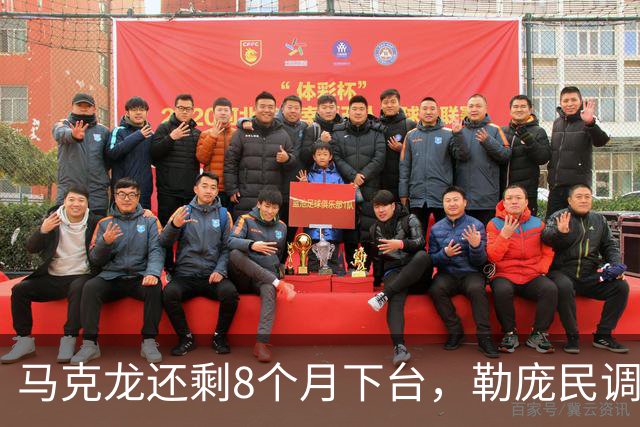 马克龙还剩8个月下台，勒庞民调冲破35%：这十年法兰西，到底被谁偷走了？